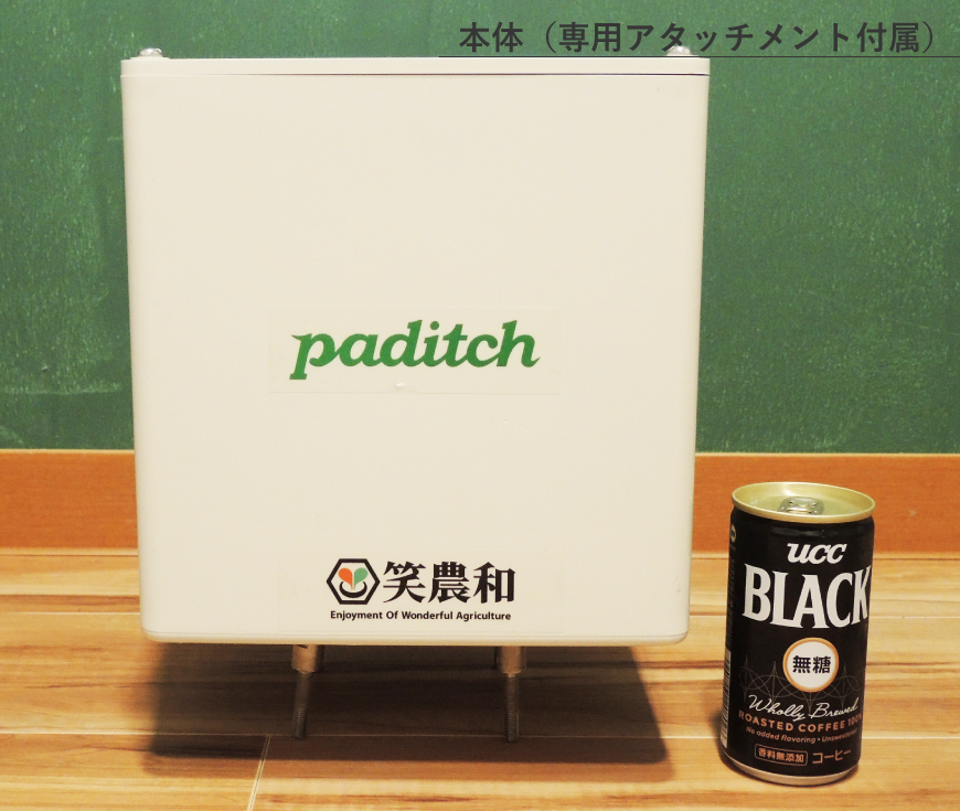 本体(専用アタッチメント付属)